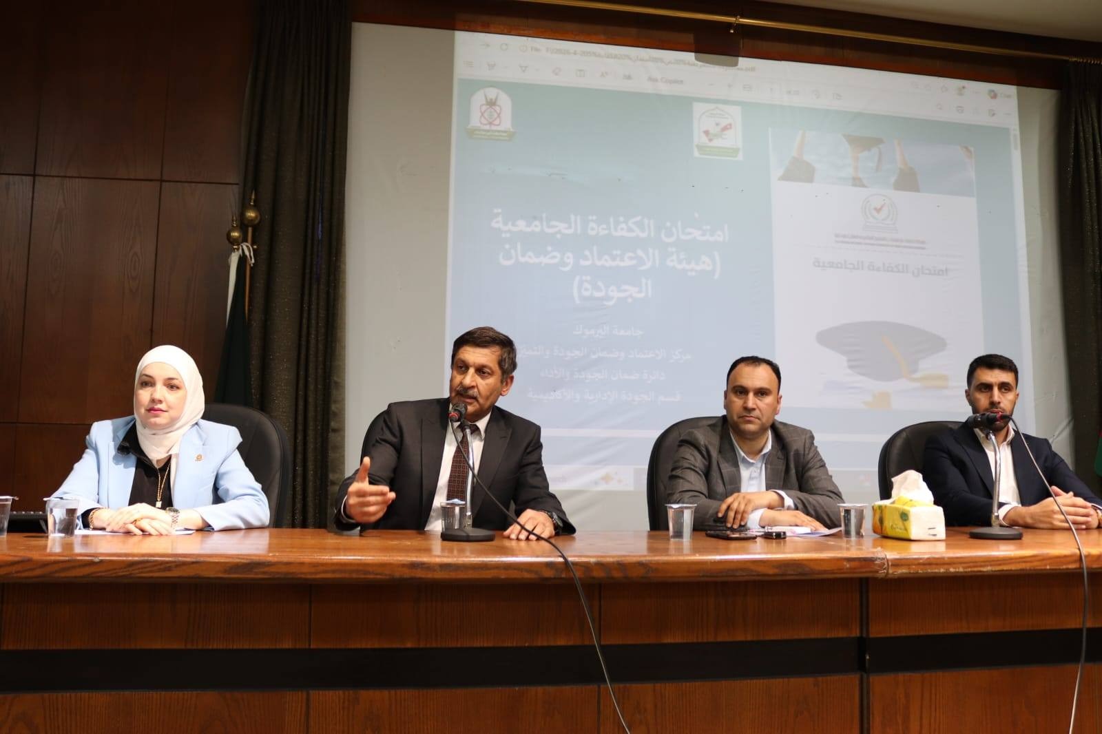 كلية الأعمال تستعد لامتحان الكفاءة بلقاء توجيهي للطلبة المتوقع تخرجهم